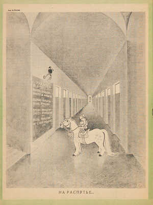 Подборка из пяти номеров журнала «Крокодил»: № 4, 1935; № 7-8, 1935; № 33-34, 1935; № 35-36, 1935; № 18, 1936